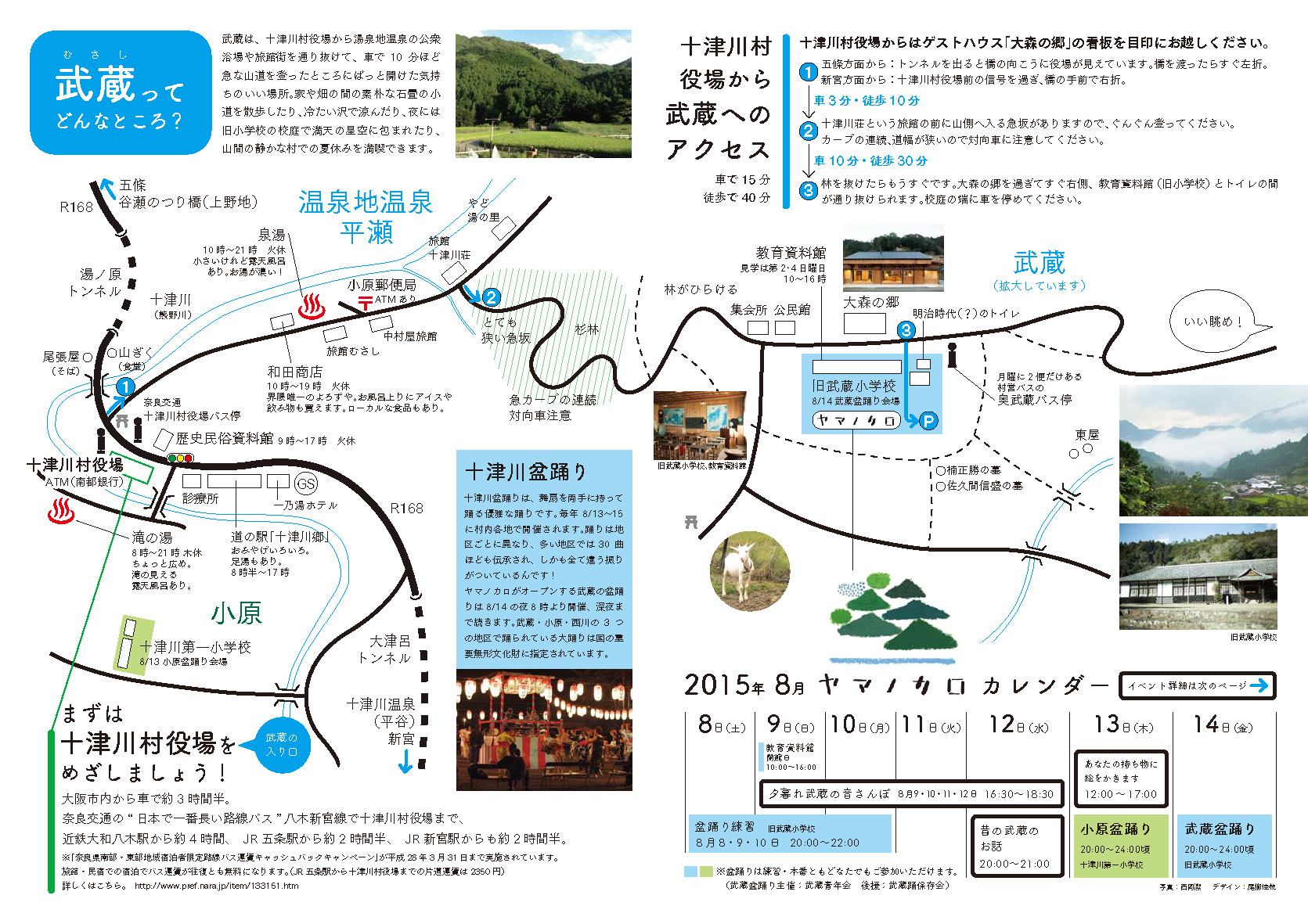 yamanocalo_ページ_2