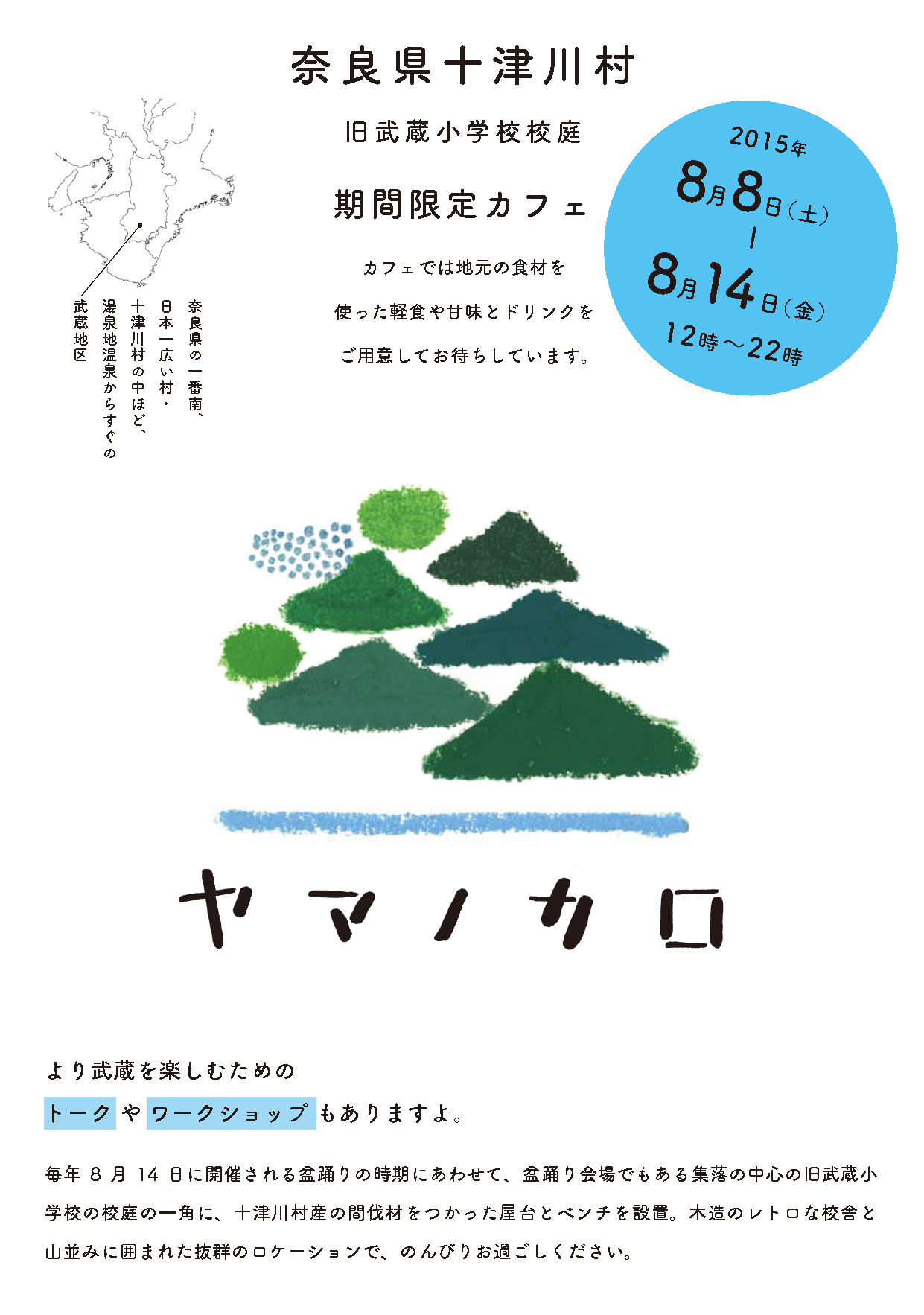 yamanocalo_ページ_1